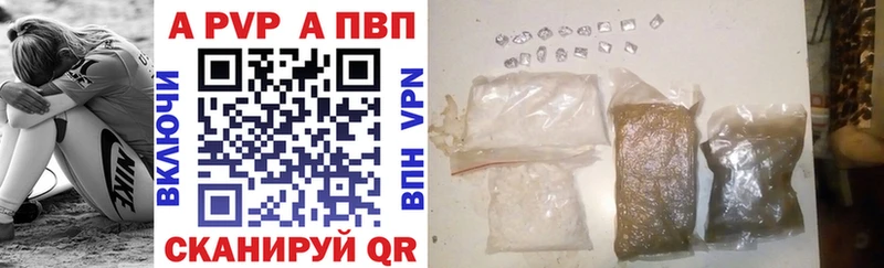 купить наркоту  Верхнеуральск  A PVP VHQ 